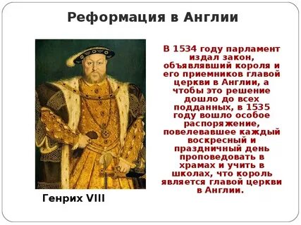 Попытка контрреформации в англии связана с именем
