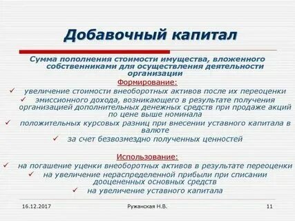 Общества определяет минимальный размер его