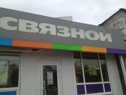 Узнать телефон иваново