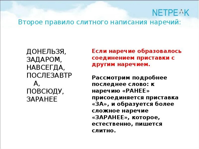 Предложения с наречием вплотную