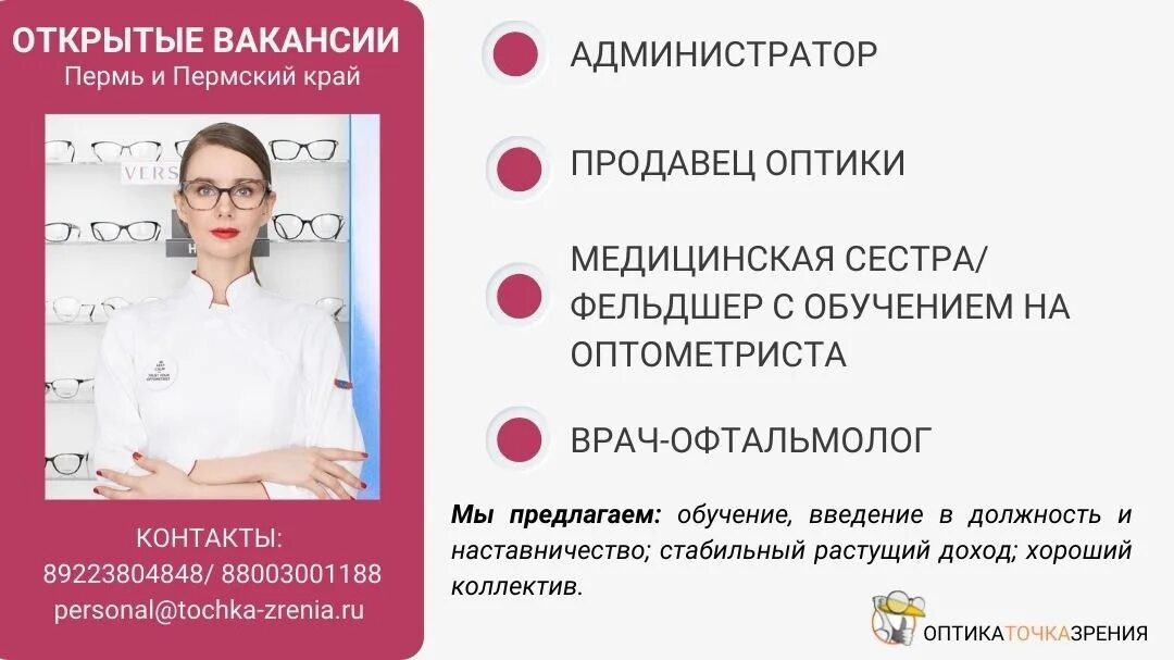 В день работа пермь. Работа Пермь. Вакансии Пермь. Ищу работу в Перми. Работа Пермь вакансии.