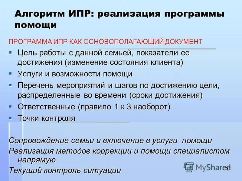 Тип поддержки проекта. Органы управления кфх. Государственные программы рф. Бюджетная сфера для презентации. Реализация программы помощи.