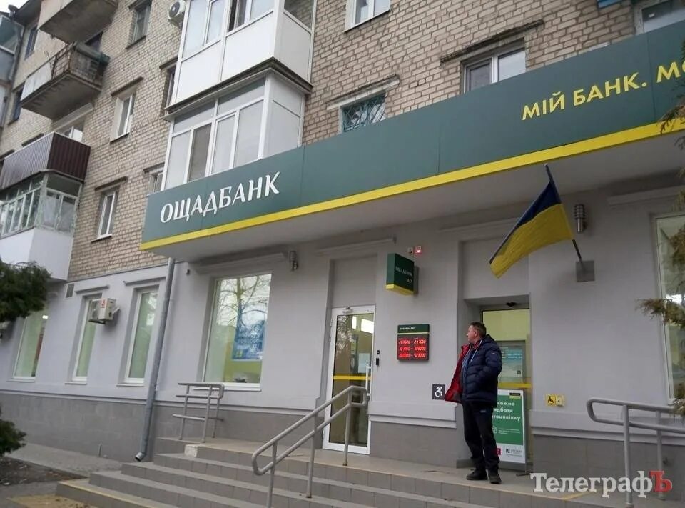 Сайт ощадбанка украины. Ощадбанк. Ощадбанк Украина. Ощадбанк фото. Логотип Ощадбанка Украины.