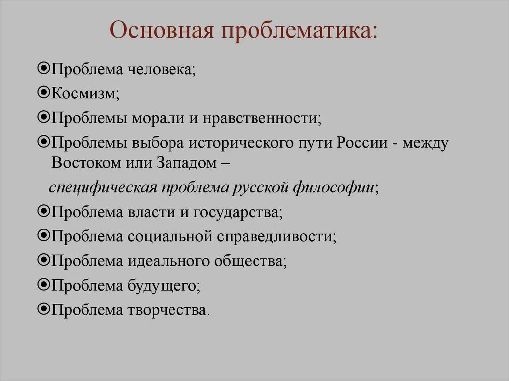 Проблематика песни. Проблематика примеры. Проблема и проблематика. Главная проблематика. Проблема и проблематика примеры.