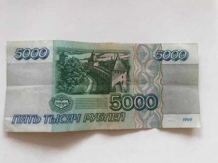 5 95 в рублях. Банкнота 5000 рублей 1995. Купюра 5000 1995 года. 5000 Рублей 1995 года. Пять тысяч рублей 1995 года.