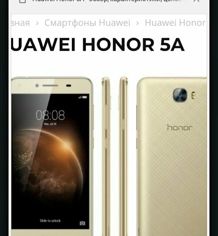 Смартфон Honor 5a. Хонор 5. Huawei Honor 5a LYO-l21. Хонор 5 золотой.