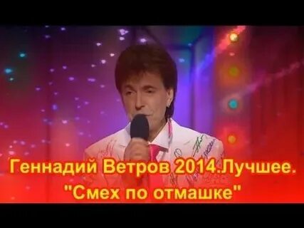 Ветров 2014