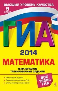 Сборник заданий гиа