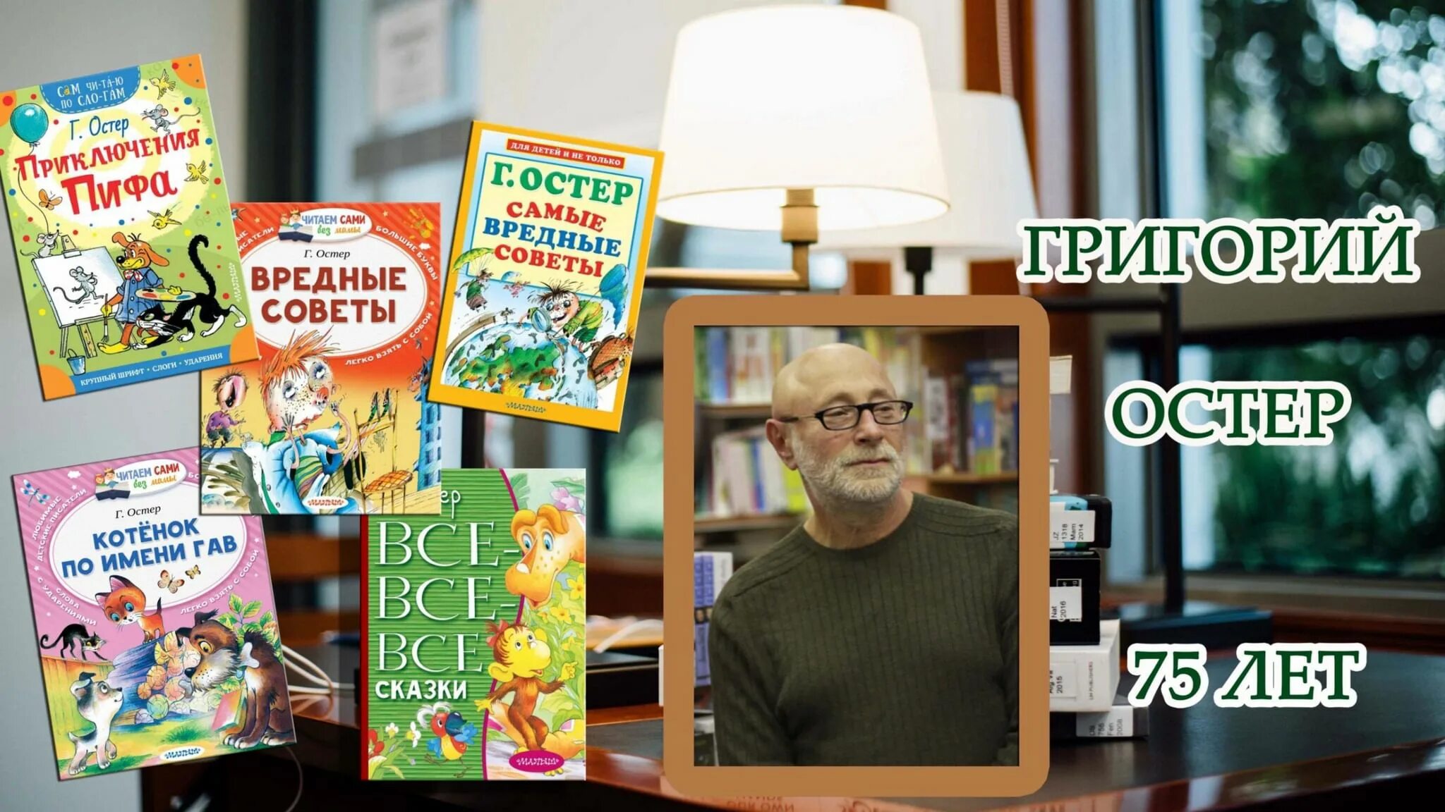 Громкое чтение книги Григория Остера "Котенок по имени Гав" 2019, Североморск - 