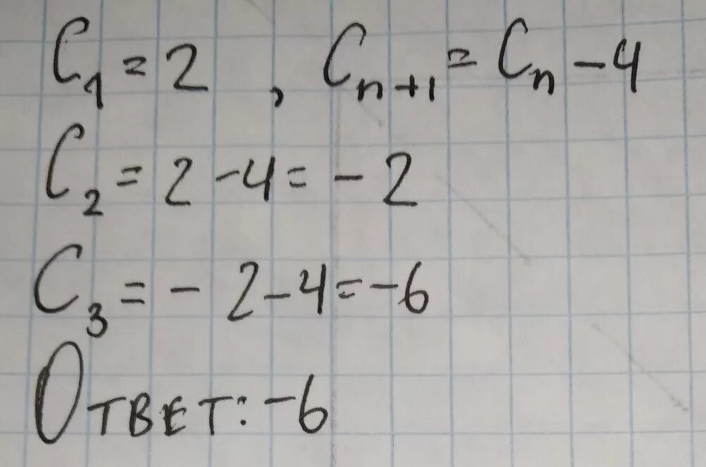 Cn 9 n 2. Геометрическая прогрессия задана. Арифметическая прогрессия задана. Последовательность CN задана условиями. Арифметическая прогрессия одно условие c1 = 3.