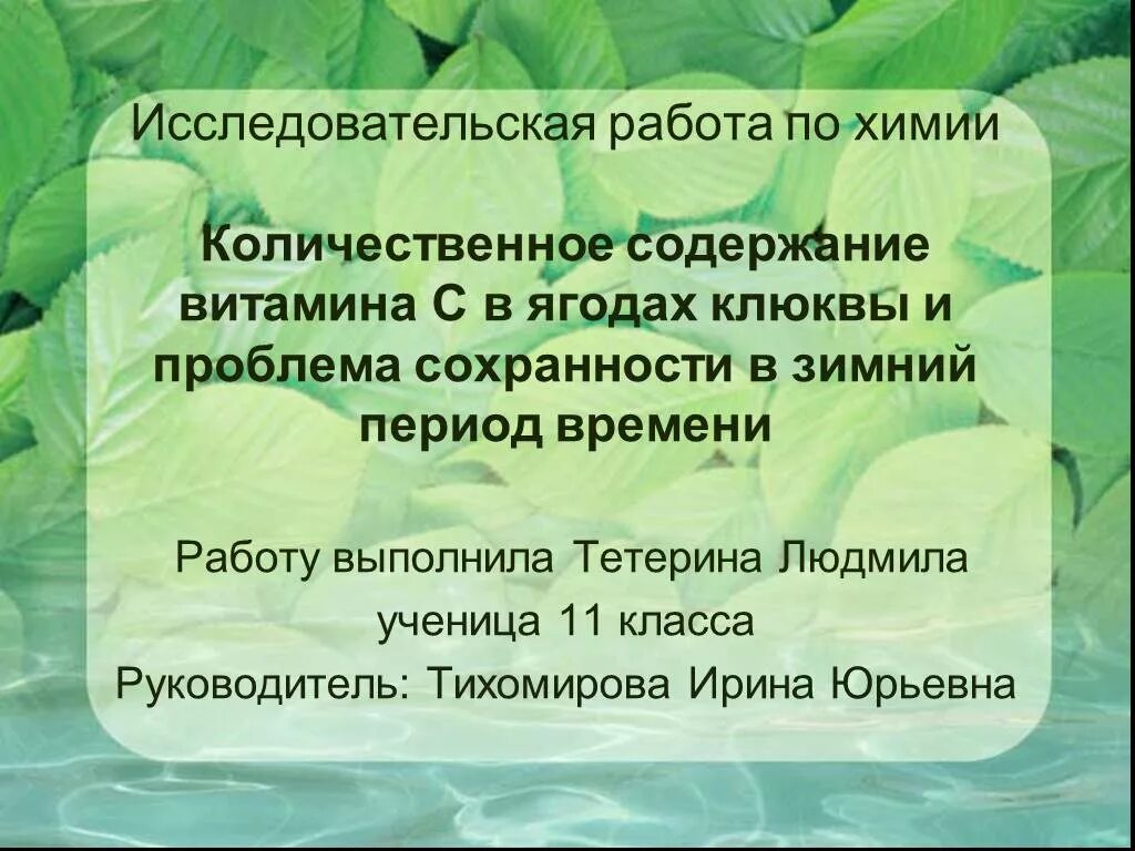 Экология животных исследовательская работа
