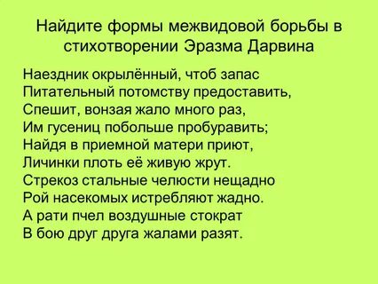 Обнаруживают формы