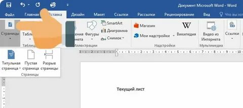 Ворд закладки в тексте