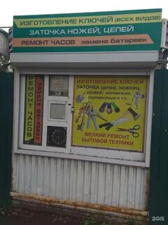 Изготовление ключей рядом со мной на карте