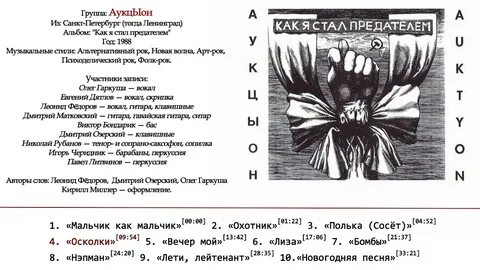 Аукцыон дорога текст песни