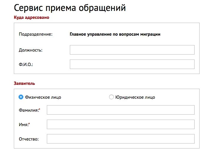 Сбросить регистрацию. Как проверка регистрации. Проверять временную прописку по базе данных. Как проверить регистрацию иностранного гражданина на базе. Регистрация в базе данных ФМС.