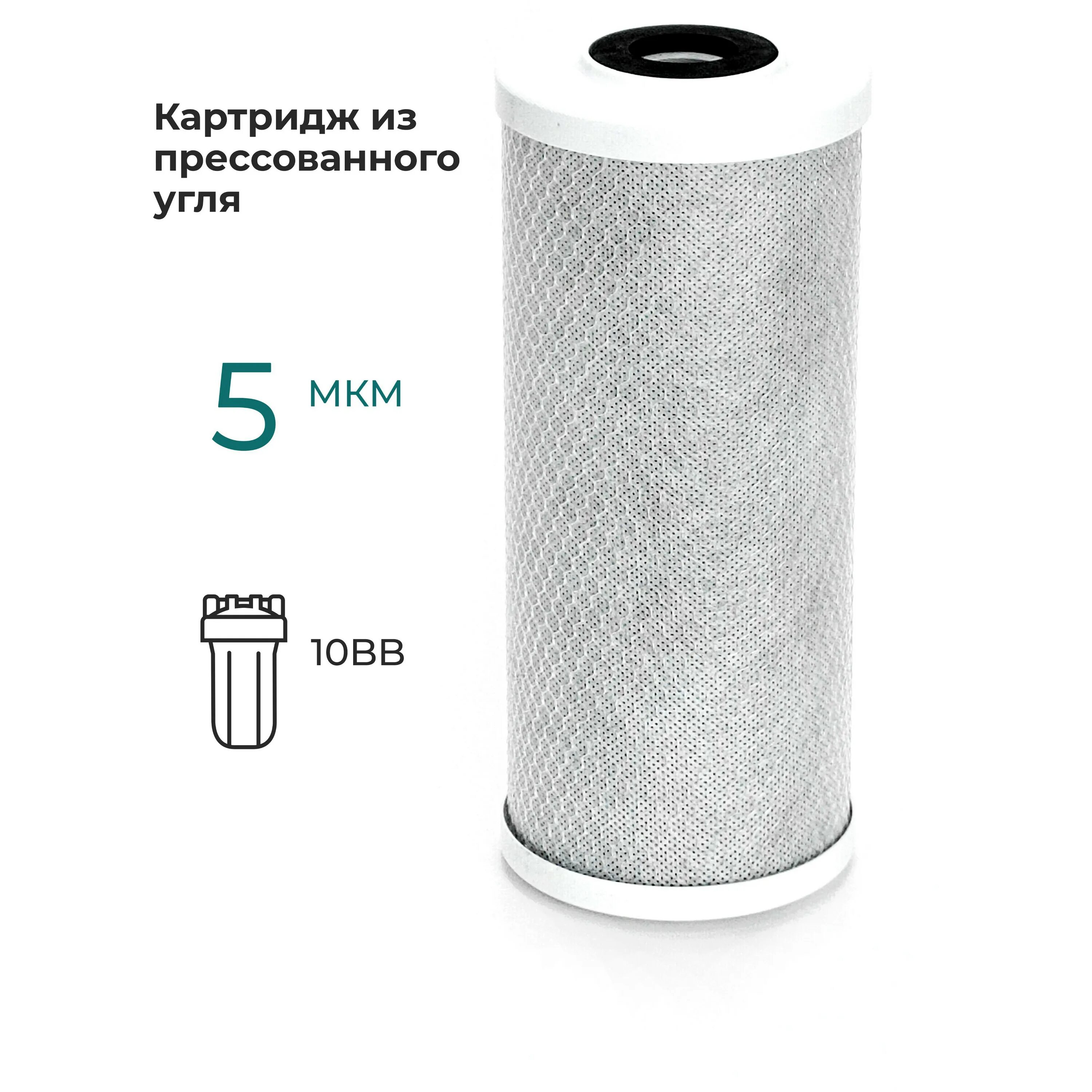 Картридж угольный фильтр карбон-блок sl10. Картридж sl 10 карбон-блок (уголь прессованный). Картридж сто-10 премиум карбон-блок. Микрокарбоновый картридж bb 20. Картридж угольный фильтр карбон-блок sl10.