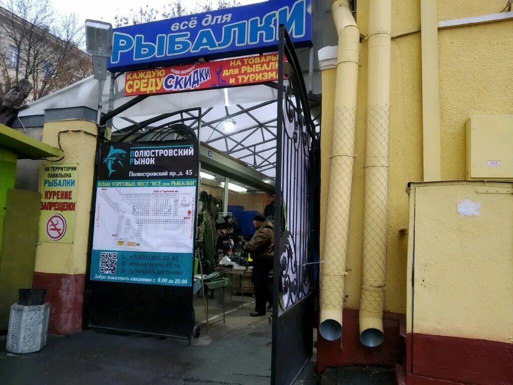 проспект культуры 41 магазины. ооо профиль спб. полюстровский проспект 45. работа в спб рыбацкое свежие вакансии. требуется администратор в клинику.