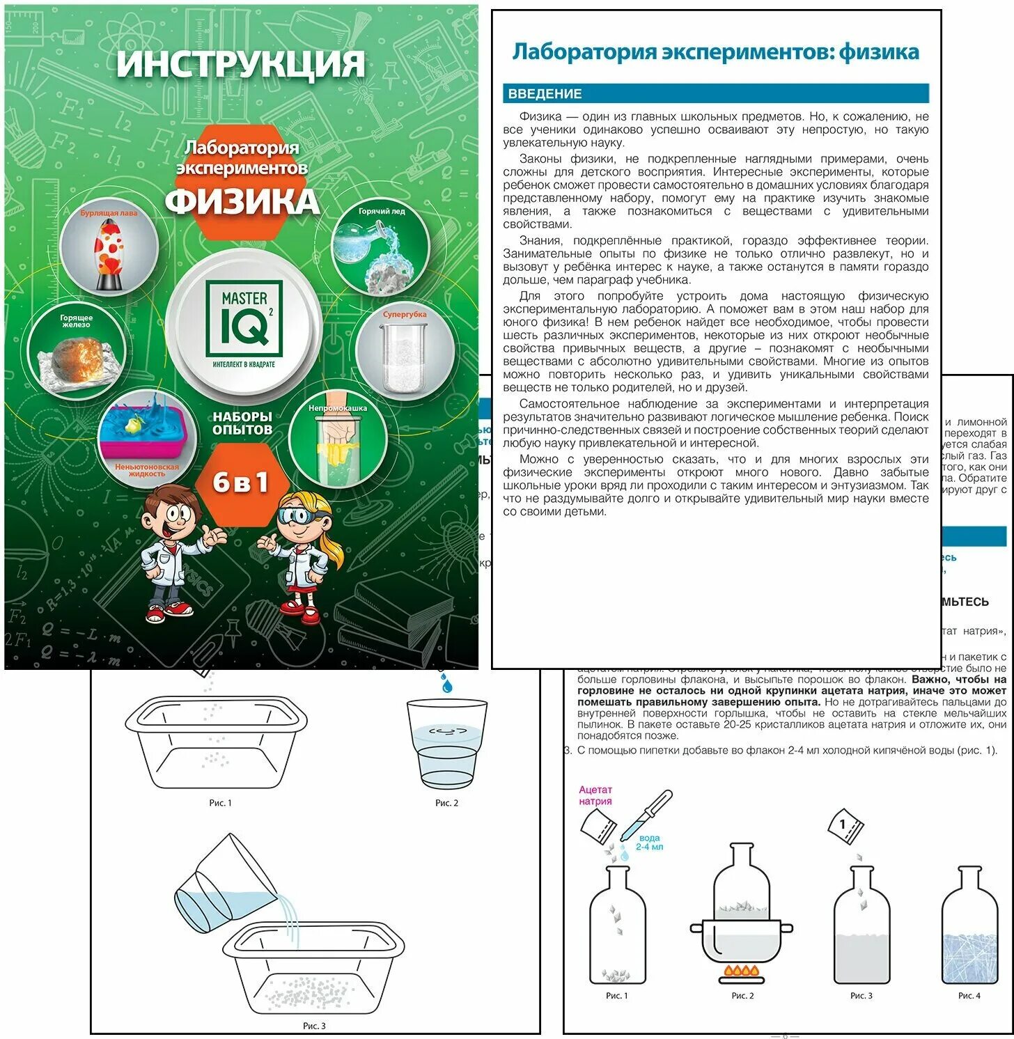 Инструктажи по лабораторным работам по физике