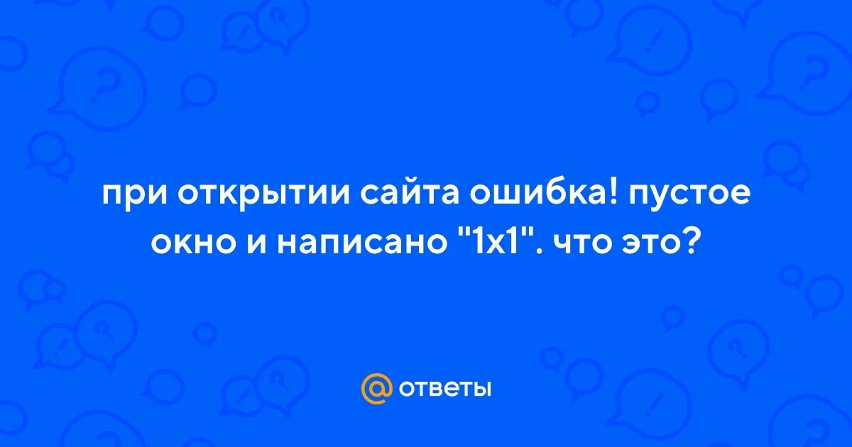 Ошибка пустого поля. Ошибка пустого поля. Ошибка виндовс шаблон. Окно ошибки виндовс. Поле заполнено некорректно.