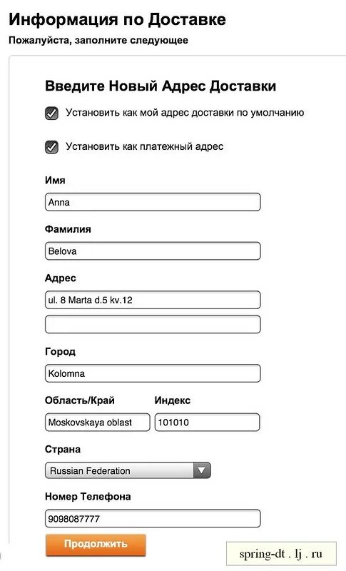 Доставку пожалуйста