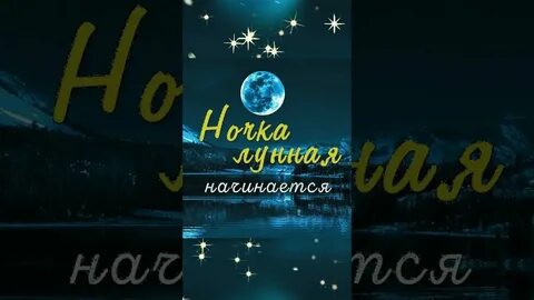 Песня шаляпин ноченька лунная