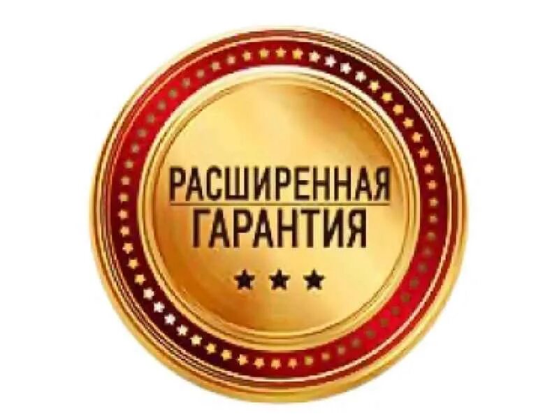 1635455180 расширенная гарантия. Гарантия 1 год иконка. Icon расширенная гарантия. Гарантия значок. Гарантия 1 год.