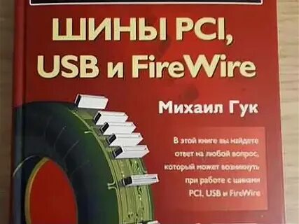 Гук м ю