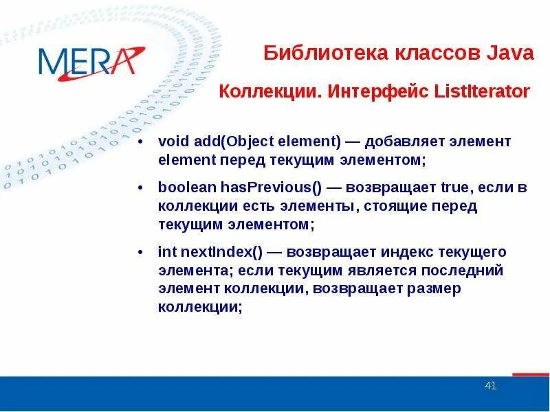 Библиотеки java. Популярные библиотеки java. библиотека java символов. графические библиотеки джава.