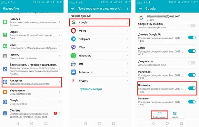 настройки в хоноре. как убрать абонента из черного списка. как в телефон хонор добавить. черный список на телефоне хуавей. как в телефон хонор добавить.