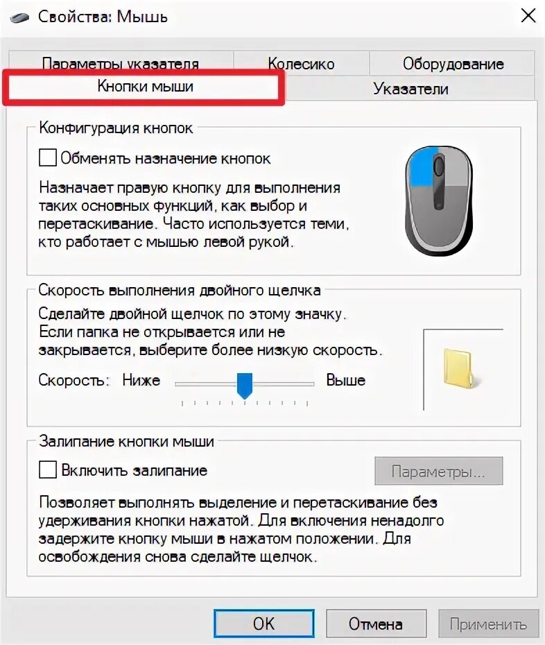 Как уменьшить мышку