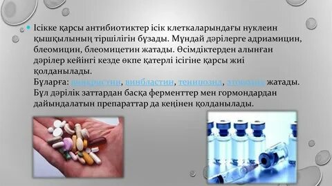 Қамасутра ісікке қарсы