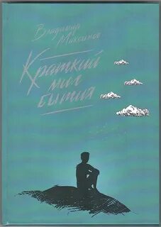 Миг книг