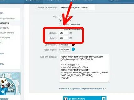 Размер виджетов