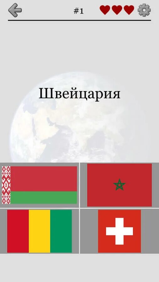 Тест на флаги. Тест на знание флагов. Тест на знание флагов стран.