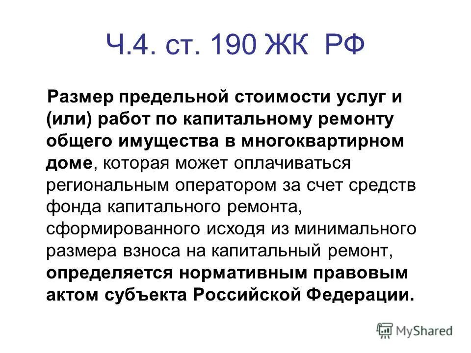 Статья 37 изменения