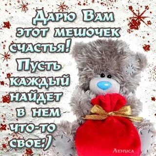 Открытка дарю счастье