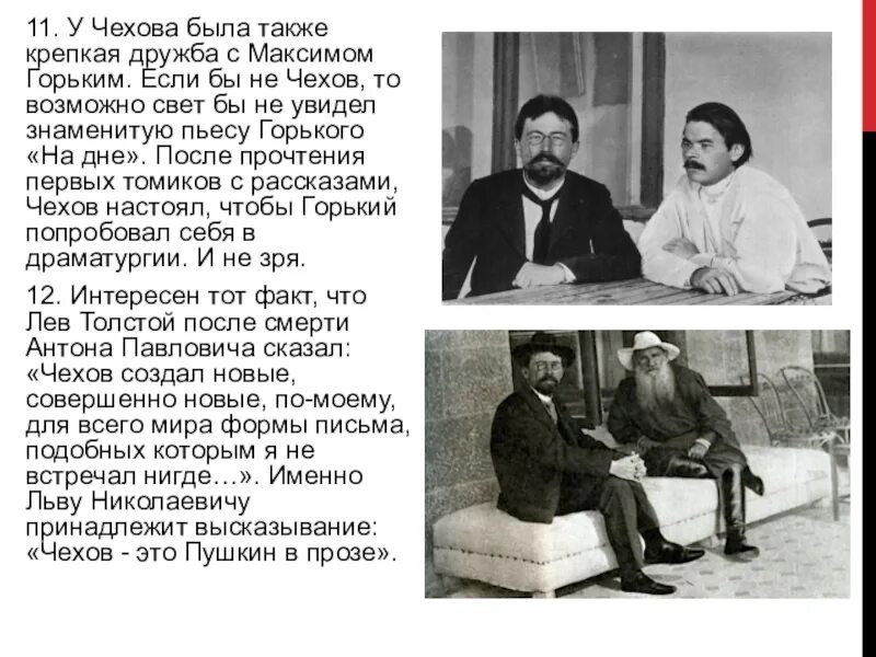 Друзья чехова антона павловича. Семья чехова фото. С кем дружил чехов. Вопросы про чехова. С кем дружил чехов.