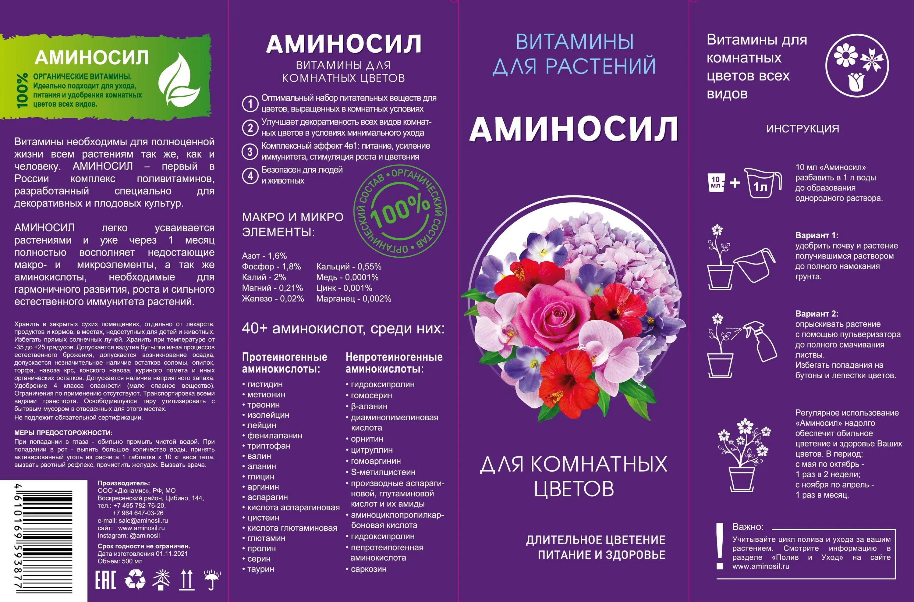 Цветки инструкция по применению. Цветки инструкция по применению