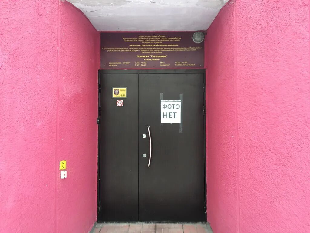 центр социальной защиты населения калининского района. калининский центр социального обслуживания. калининский центр социального обслуживания. социальная служба калининский район. рославльскийкомплексной центр социального развития населения.