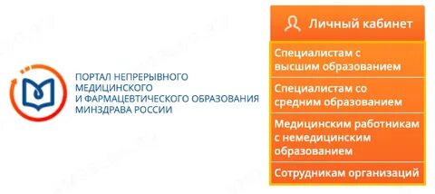 Еду минздрав непрерывное медицинское