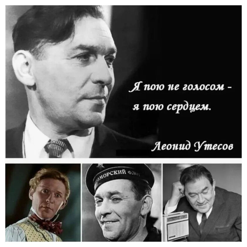 Голос утесова. Голос утесова. Голос утесова. Утесов молодой. Голос утесова.