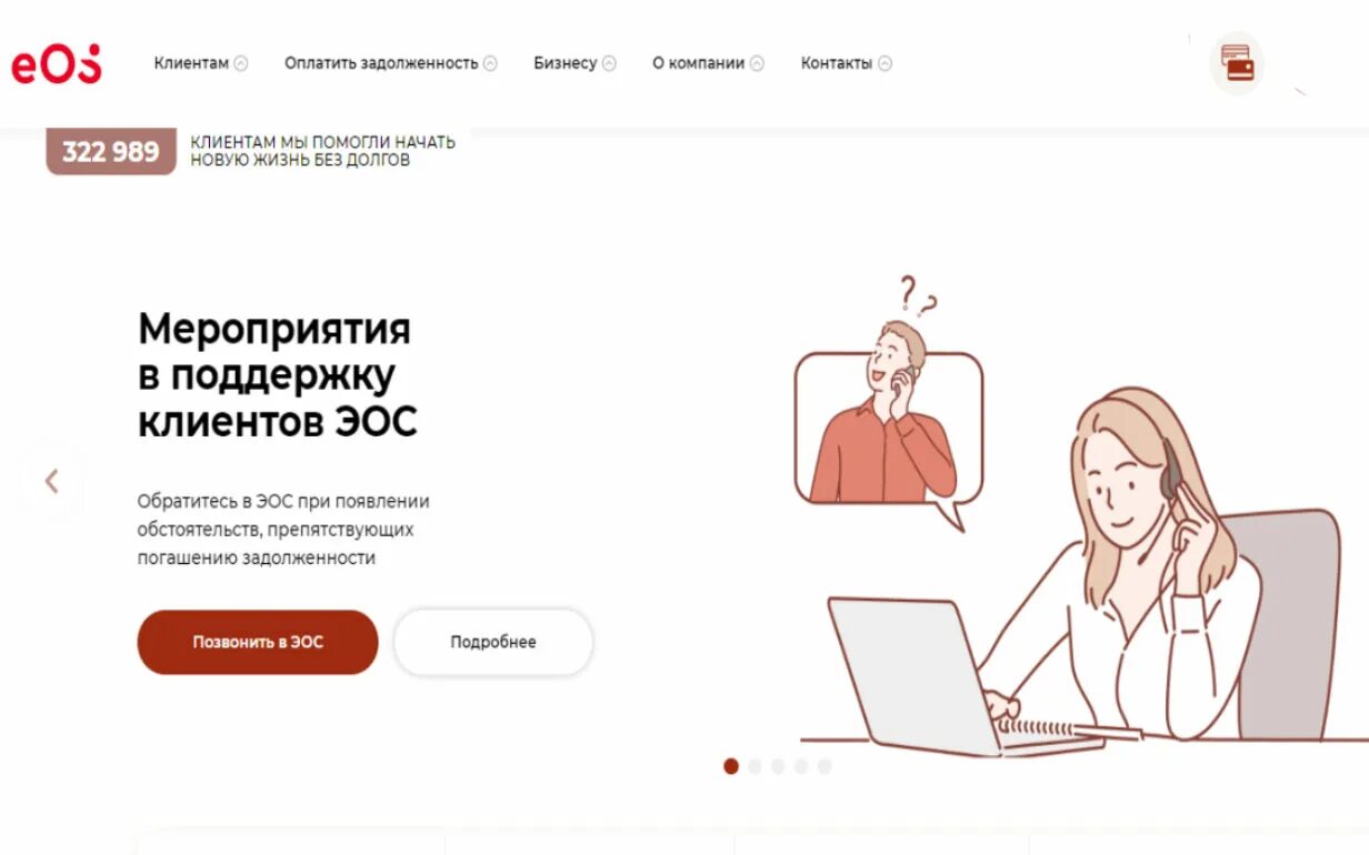 Эос гуппрос. Эос гуппрос