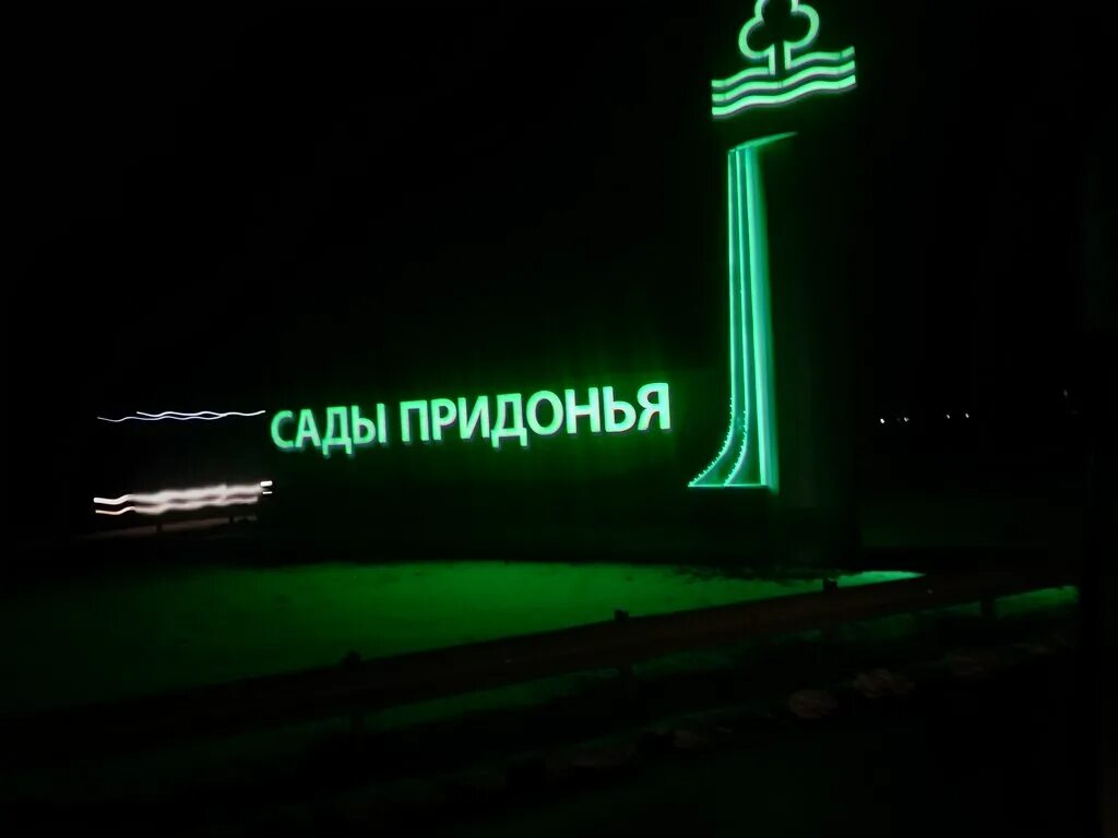 Метеостанция в детском саду. Метеостанция в доу. Погода сад города. Дети в детском саду на улице. Зелёную иву увидишь повсюду в огородах в садах у проезжих дорог.