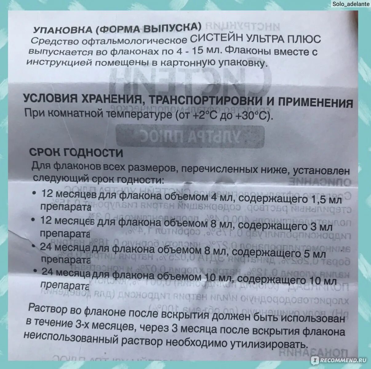 Эксинта капли глазные цена инструкция по применению. Систейн ультра капли для глаз срок годности после вскрытия. Капли для глаз куэнзим ку 10.