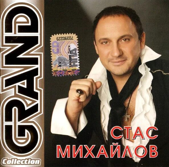 Слушать альбомы песен стаса. Все для тебя михайлов. Слушать альбомы песен стаса. Слушать альбомы песен стаса. Слушать альбомы песен стаса.