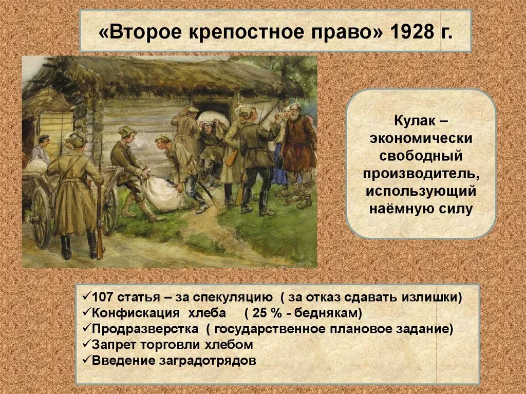 Крепостное право в россии установлено в. Крепостное право. Крепостное право это в истории.