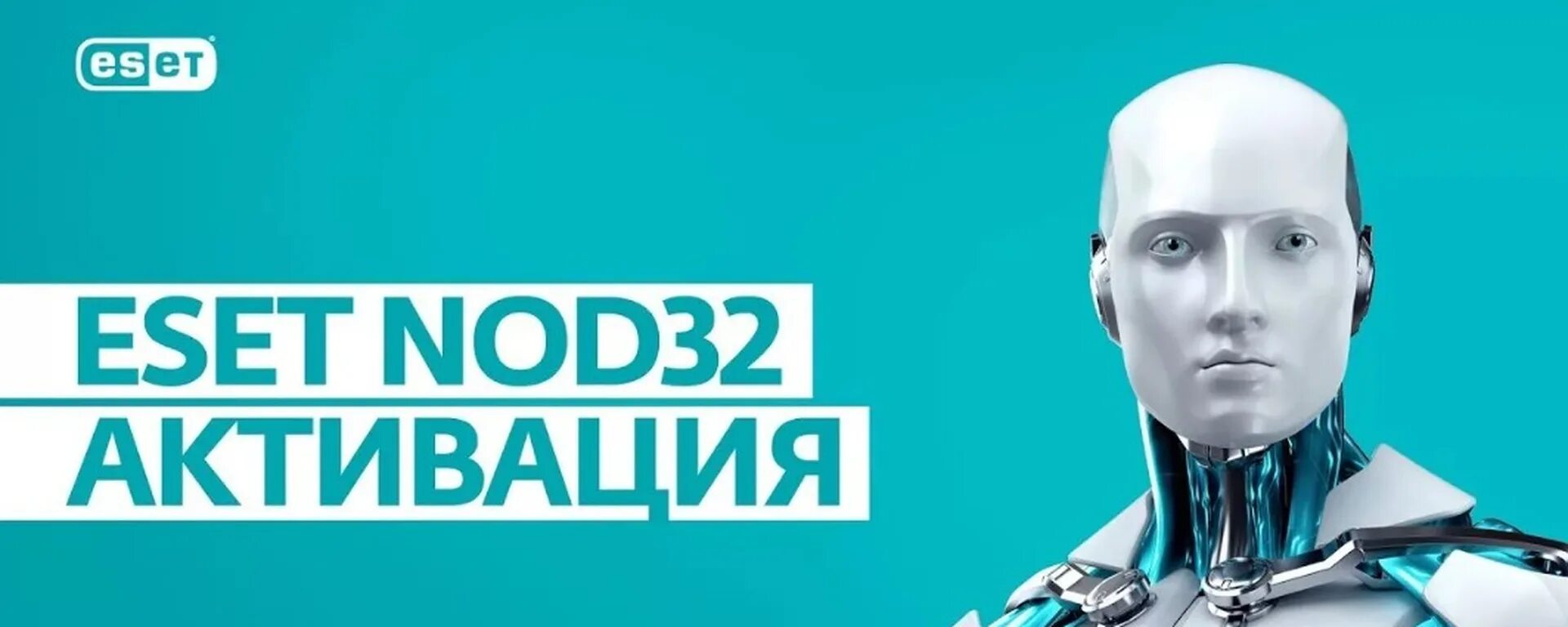 Бесплатные ключи eset nod32 2024 года. ESET nod32. ESET 32. ESET nod32 антивирус. ESET nod32 Internet Security.