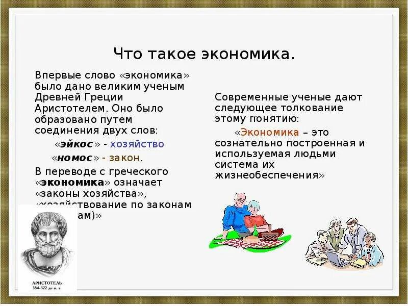 Текст про экономику. Стишок про экономику. Стихи по экономике. Стих про экономику. Экономика для детей.