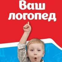 Логопед лобня. Логопед лобня